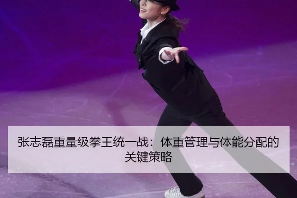 zhang-zhi-lei-zhong-liang-ji-quan-wang-tong-yi-zhan-ti-zhong-guan-li-yu-ti-neng-fen-pei-de-guan-jian-ce-lve-2-144.jpg