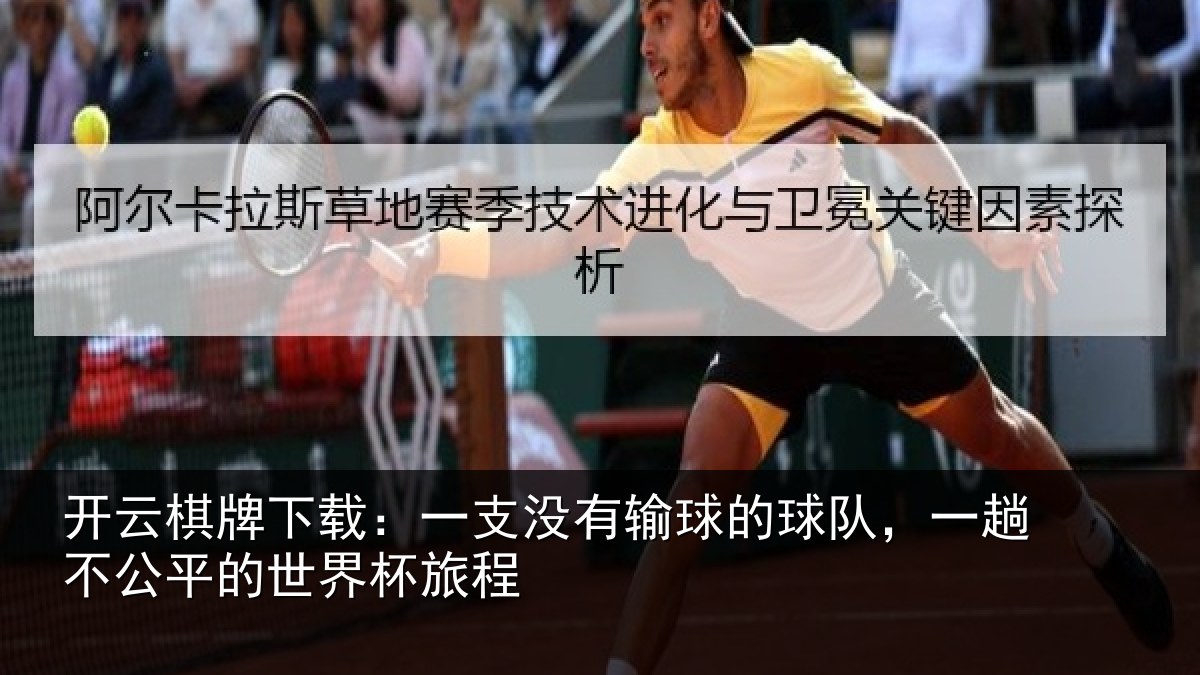 开云棋牌下载:一支相关情况趟不相关情况