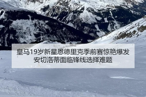 huang-ma-sui-xin-xing-en-de-li-ke-ji-qian-sai-jing-yan-bao-fa-an-qie-luo-di-mian-lin-feng-xian-xuan-ze-nan-ti-2-392.jpg