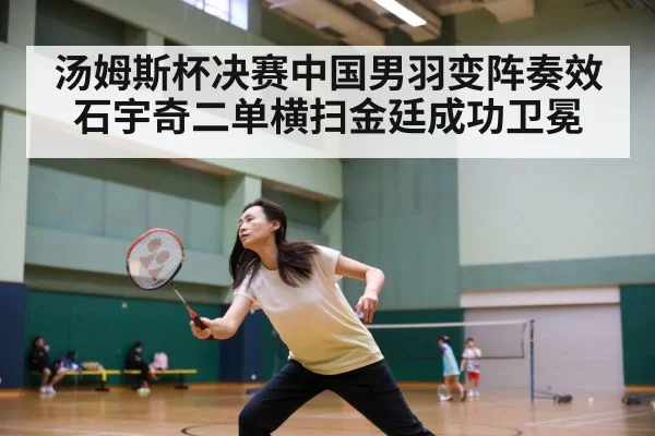 badminton match action