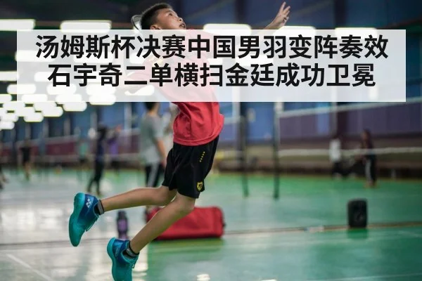 badminton player smashing